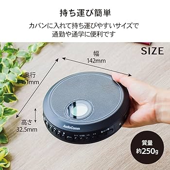Amazon.co.jp: オーム電機AudioComm ポータブルCDプレーヤー
